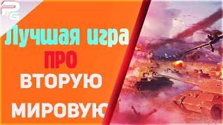 Panzer Corps 2 лучшая игра о Второй Мировой?