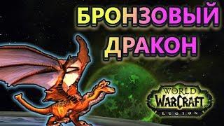 БРОНЗОВЫЙ ДРАКОН - 100% ШАНС