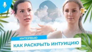 КАК СОЗДАТЬ ЖИЗНЬ МЕЧТЫ? ОТКРОВЕННОЕ ИНТЕРВЬЮ. Екатерина Самойлова