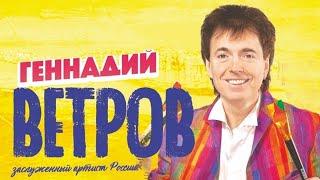 "Не жизнь, а Россия" - Ветров лучшее , Геннадий ВЕТРОВ САМЫЕ СМЕШНЫЕ!