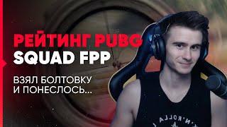 ЖЕСТКАЯ РАЗЫГРОВКА С КИБЕРСПОРТИВНЫМ СТАКОМ | PUBG