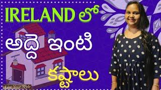 Things to know before renting an apartment in Ireland #telugu #irelandteluguvlogs  #indiansireland