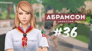 The Sims 4: Династия Абрамсон | Начинающий скаут - #36