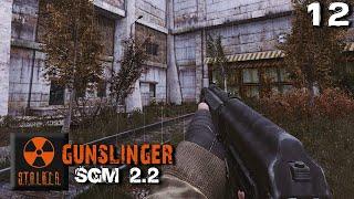 S.T.A.L.K.E.R. SGM 2.2 + Gunslinger Mod (12) ► Не зря народ так переполошился