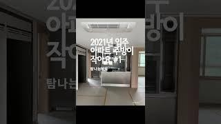 새아파트 주방이 좁아요 01 - 탐나는부엌 제안