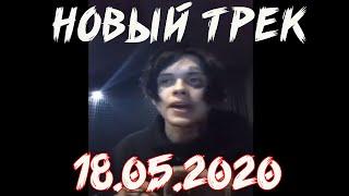 Джизус — НОВЫЙ ТРЕК (ЗАКРОЙ РОТ) / Золотые цели