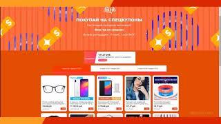 Главная страница распродажи 11 ноября AliExpress / Алиэкспресс: