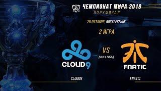 С9 vs FNC — ЧМ-2018, Полуфинал, Игра 2