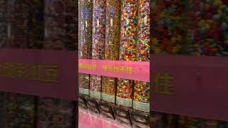 Candy store  in 南京, Confucius Temple