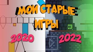 мои СТАРЫЕ ИГРЫ 2 года разработки игр | Девлог #разработкаигр #квэмон #construct2