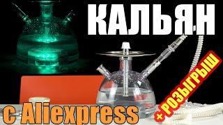 Настольный Кальян чайник с aliexpress | обзор в деталях