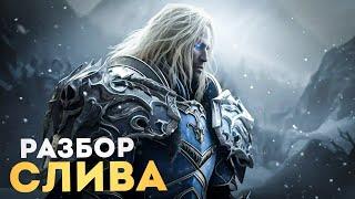 WARCRAFT 4 - Первые подробности! (и последние)