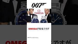 【007】セイコーの腕時計がボンドウォッチとして選ばれた理由