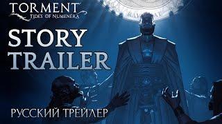 Torment: Tides of Numenera. Story Trailer (Rus VO) | История. Русский трейлер | Ravencat