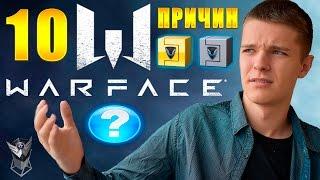 10 ПРИЧИН ПОЧЕМУ WARFACE - ГОВНО ! МИНУСЫ ИГРЫ!