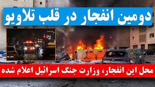 فوری / حمله به قلب تلاویو ، وزارت جنگ اسرائیل مورد حمله قرار گرفت