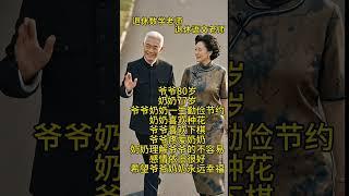 #Foreverhappy #Stay together till old age