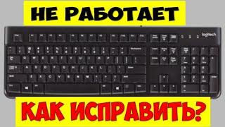 Что делать, если не работает клавиатура на компьютере