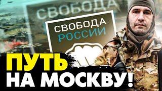 Срочное обращение Легиона Свободы России! У старого деда в Кремле , совсем поехала кукуха!