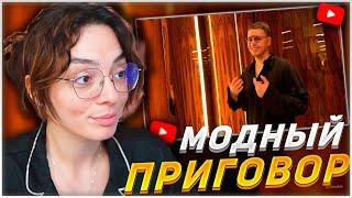 КОРЯ СМОТРИТ: Дубайская Авантюра 15 - Модный выговор | KORYA_MC РЕАКЦИЯ