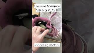 Зимние ботинки Viking Play II R GTX Light Pink/Dark Pink