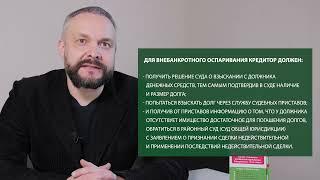 Максимальный срок оспаривания сделок при банкротстве - 10 лет, а не 3 года! Почему?