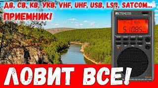  Слушаем все! Цифровой универсальный приемник Retekess TR110 (обзор)