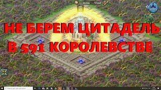 НЕ  берем циту на КВК || Lords Mobile