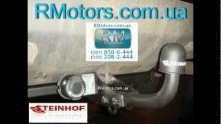 Фapкoп Stеіnhоf для Honda CR-V 2006- oт RMotors.com.ua.avi