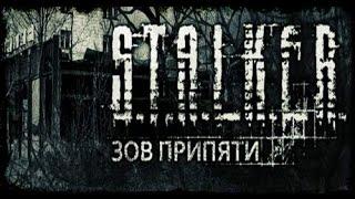 Тайна наемников в сталкер Зов Припяти о которой мало кто знает