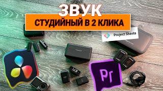 Как убрать ЭХО и ШУМ в видео БЕЗ ПРОГРАММЫ. СТУДИЙНЫЙ ЗВУК в пару кликов!