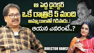 Director Vamsy Shocking Comments on Director | Director Vamsy Latest Interview | iDream Exclusive