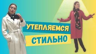 Тепло и стильно. Обзор коллекций верхней одежды сезона 2024-25