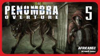 Прохождение | Penumbra: Overture | 5 серия | Кругом собаки...