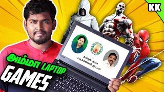 Top 10 Best Tamilnadu Government Laptop Games | Amma Laptop Games | A2D Channel | Endra Shanmugam