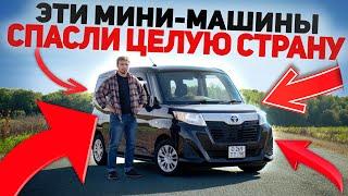 ТОЛЬКО НЕ СМЕЙТЕСЬ! ОБЗОР НА TOYOTA ROOMY