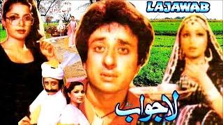 LAJAWAB (1981) - NADEEM & BABRA SHARIF - OFFICIAL PAKISTANI MOVIE