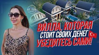  Возникла мысль о покупке дома в Турции? Обратитесь в компанию Status Property! ВНЖ в Турции