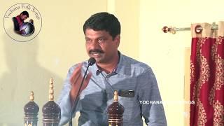 ఆళ్లకోస ఋక్ ఆవిష్కరణ సభ l Abhinaya Srinivas Speech l Yochana Folk Songs l Allakosa Book Release