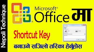 Microsoft Word 2007 Tutorial in Nepali W20 // Macros