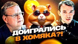 Новый закон о крипте, запреты, TON, Дуров. Экономист Делягин