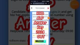 RRB ALP Answer key 2024 kaise check kare #rrbalpanswerkey