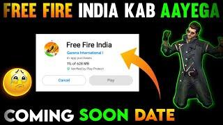 Free Fire India Kab Aayega | Free Fire India | Free Fire India Download | Free Fire India Kab Launch