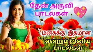 Thenaruvi songs Tamil தேன் அருவி பாடல்கள் love melody