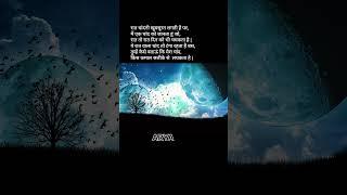 शायरी by Arya.....|90| #arya #shayri #love #poetry #feeling