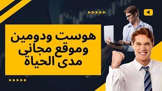 متجرالكترونى مجانى 100% فى 10 دقائق