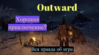 Треш-обзор Outward. Вся правда об игре.