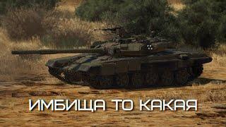 Т-90А vs Т-72Б3 vs Т-80У || War Thunder