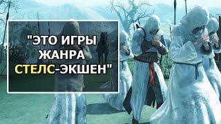 Как Работает Стелс в Assassin's Creed