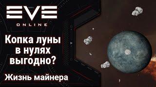  EVE Online #41: Rorqual | Копка копровой луны | майнинг по взрослому